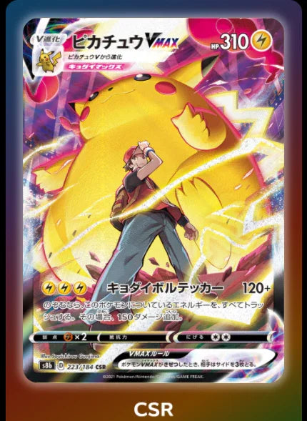 【引退品】CHR CSRコンプ　103種類　ポケカ 引退品】CHR CSRコンプ 103種類 ポケカ CHR CSR (Character Rare