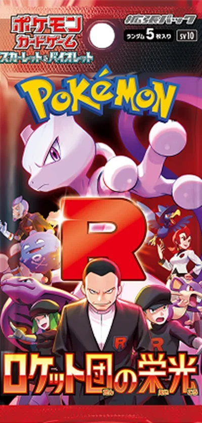 The Glory of Team Rocket sv10 – PokeNinJapan