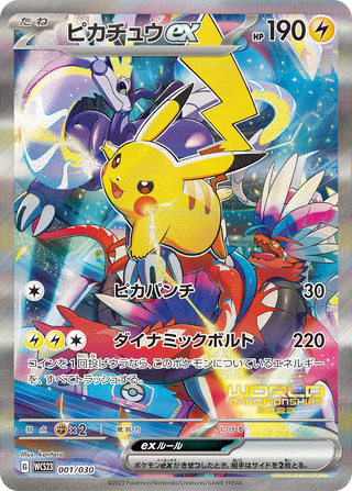 Pokemon World Championship 2023 「YOKOHAMA Deck -Pikachu-」| Japanese Pokemon Card