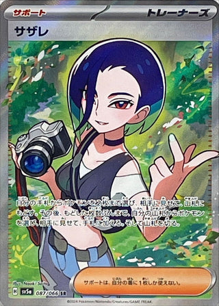 {087/066}Perrin SR| Japanese Pokemon Single Card