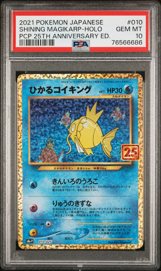 [PSA 10] {010/025} SHINING MAGIKARP-HOLO | Japanese Pokemon Card PSA Grading