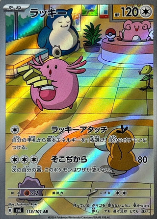 {113/101}Chansey AR | Japanese Pokemon Single Card