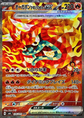 {126/101}Ogerpon Hearthflame Mask ex SAR | Japanese Pokemon Single Card