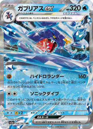 ｛SV3a｝Raging Surf | Japanese Pokemon Card Booster box
