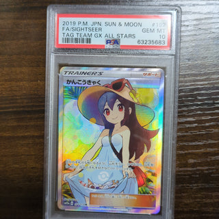 [PSA 10] {192/173} FA/SIGHTSEER | Japanese Pokemon Card PSA Grading