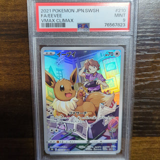 [PSA 9] {210/184} FA/EEVEE | Japanese Pokemon Card PSA Grading