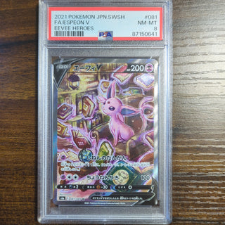 [PSA 8] {081/069} FA/ESPEON V | Japanese Pokemon Card PSA Grading