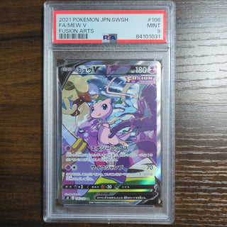 [PSA 9] {106/100} MEW V | Japanese Pokemon Card PSA Grading