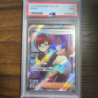 [PSA 9] {100/078} PENNY| Japanese Pokemon Card PSA Grading