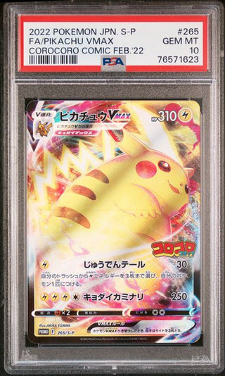 [PSA 10] {265/S-P} FA/PIKACHU VMAX | Japanese Pokemon Card PSA Grading