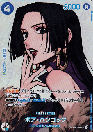 【OP01-078-SP】Boa Hancock | Japanese ONEPIECE Single Card