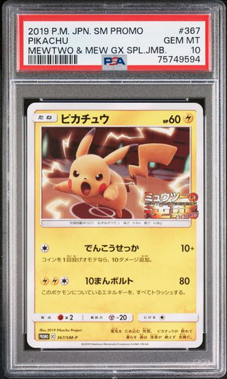[PSA 10] {367/SM-P} PIKACHU | Japanese Pokemon Card PSA Grading