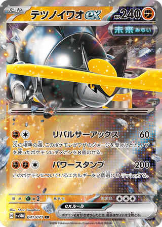 {sv5M Case} Cyber Judge-Official Sealed Case| Japanese Pokemon Card