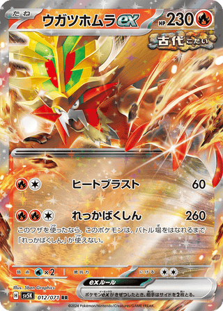 {sv5K BOX} Wild Force | Japanese Pokemon Card Booster box