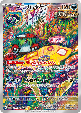 {sv4K BOX} Ancient Roar | Japanese Pokemon Card Booster box