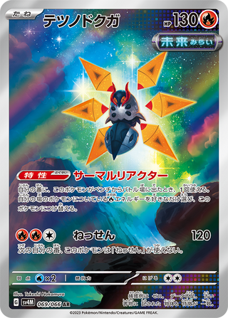 {sv4M BOX} Future Flash | Japanese Pokemon Card Booster box