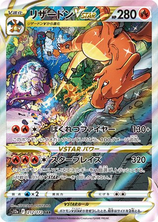 {s12a} VSTAR Universe ーOfficial Sealed Caseー | Japanese Pokemon Card Booster box