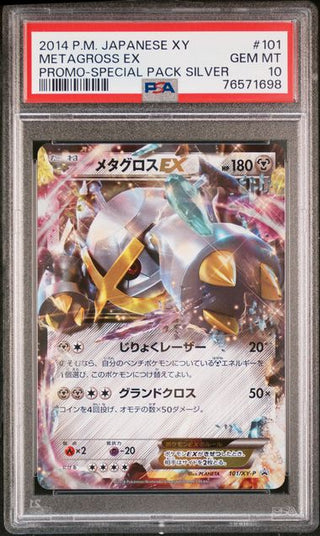[PSA 10]METAGROSS EX | Japanese Pokemon Card PSA Grading