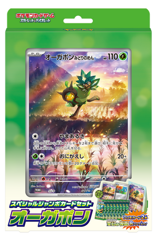 Special Big Card Set Ogerpon  | Japanese Pokemon Card