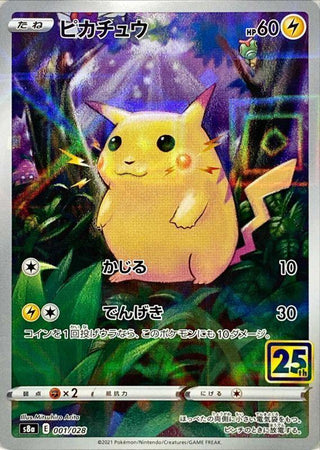 {001/028}Pikachu (Miror) | Japanese Pokemon Single Card