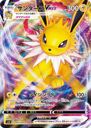{003/004}Jolteon VMAX | Japanese Pokemon Single Card