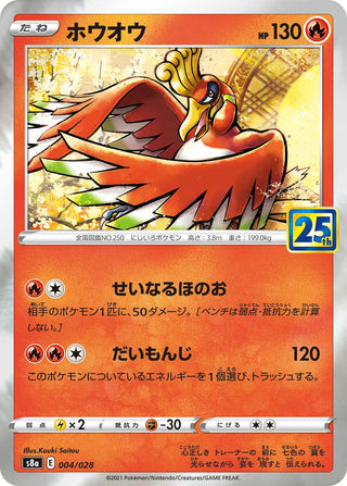 {004/028}Ho-Oh | Japanese Pokemon Single Card