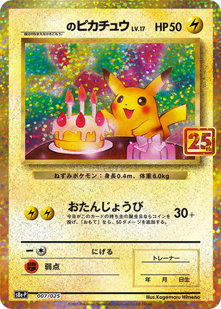 {007/025}_'s Pikachu | Japanese Pokemon Single Card