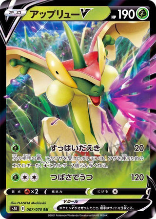 {007/070}Flapple V RR | Japanese Pokemon Single Card