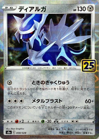 {008/028}Dialga (Miror) | Japanese Pokemon Single Card