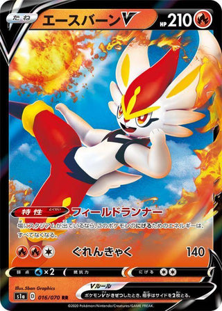 {016/070}Cinderace V RR | Japanese Pokemon Single Card