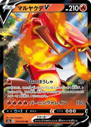 {016/070}Centiskorch V RR | Japanese Pokemon Single Card