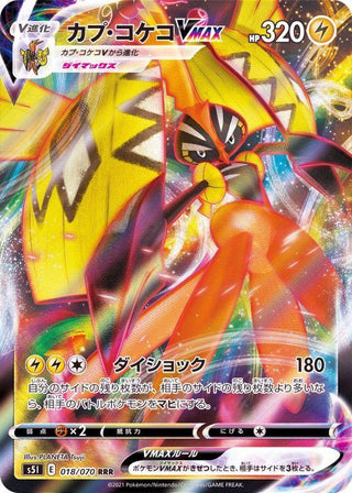 {018/070}Tapu Koko VMAX RRR | Japanese Pokemon Single Card