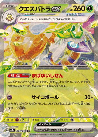 {023/190}Espathra ex RR | Japanese Pokemon Single Card