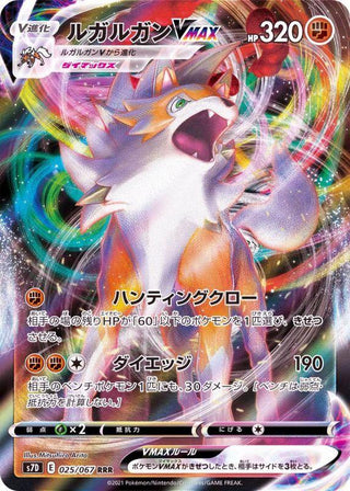 {025/067}Lycanroc VMAX  RRR | Japanese Pokemon Single Card