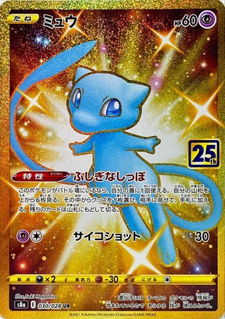 {030/028}Mew UR | Japanese Pokemon Single Card