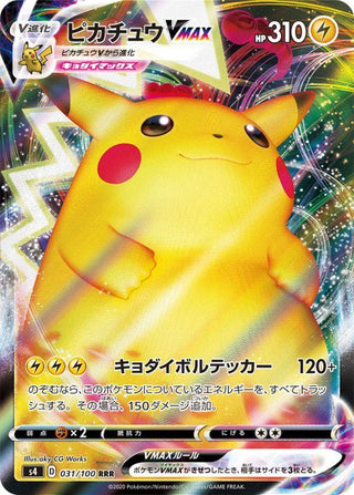 {031/100}Pikachu VMAX RRR | Japanese Pokemon Single Card