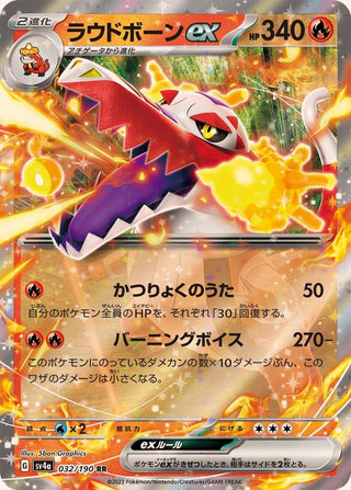 {032/190}Skeledirge ex RR | Japanese Pokemon Single Card