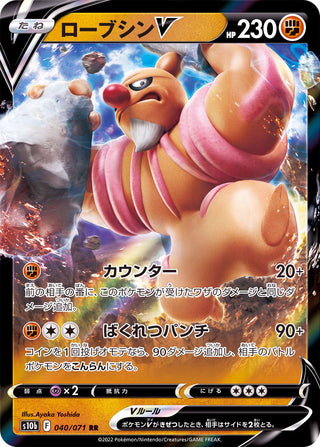 {040/071}Conkeldurr RR | Japanese Pokemon Single Card