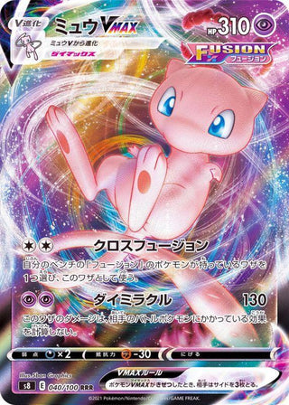 {040/100}Mew VMAX  RRR | Japanese Pokemon Single Card