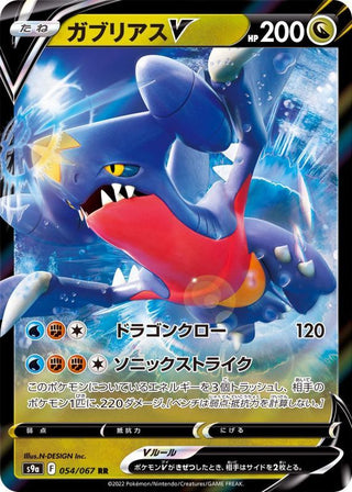 {054/067}Garchomp V RR | Japanese Pokemon Single Card