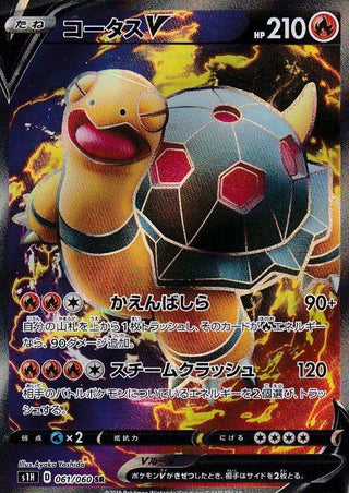 {061/060}Torkoal  V SR | Japanese Pokemon Single Card