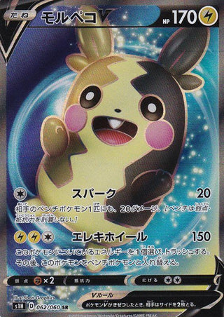 {062/060}Morpeko V SR | Japanese Pokemon Single Card