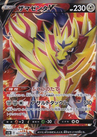 {065/060}Zamazenta  V SR | Japanese Pokemon Single Card