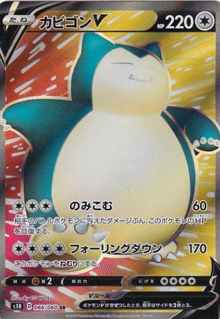 {066/060}Snorlax  V SR | Japanese Pokemon Single Card