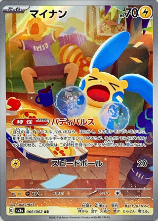 {066/062}Minun AR | Japanese Pokemon Single Card