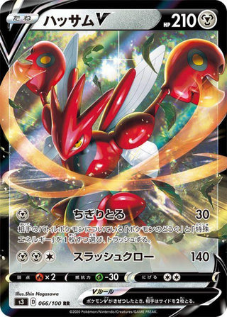 {066/100}Scizor V RR | Japanese Pokemon Single Card