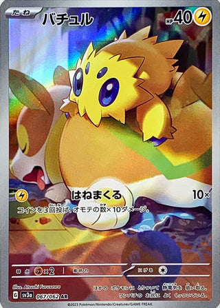 {067/062}Joltik AR | Japanese Pokemon Single Card