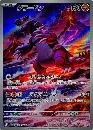 {069/062}Groudon AR | Japanese Pokemon Single Card