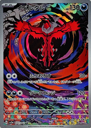 {071/062}Yveltal AR | Japanese Pokemon Single Card