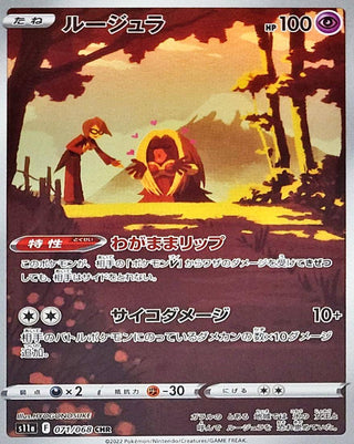 {071/068}Jynx CHR | Japanese Pokemon Single Card